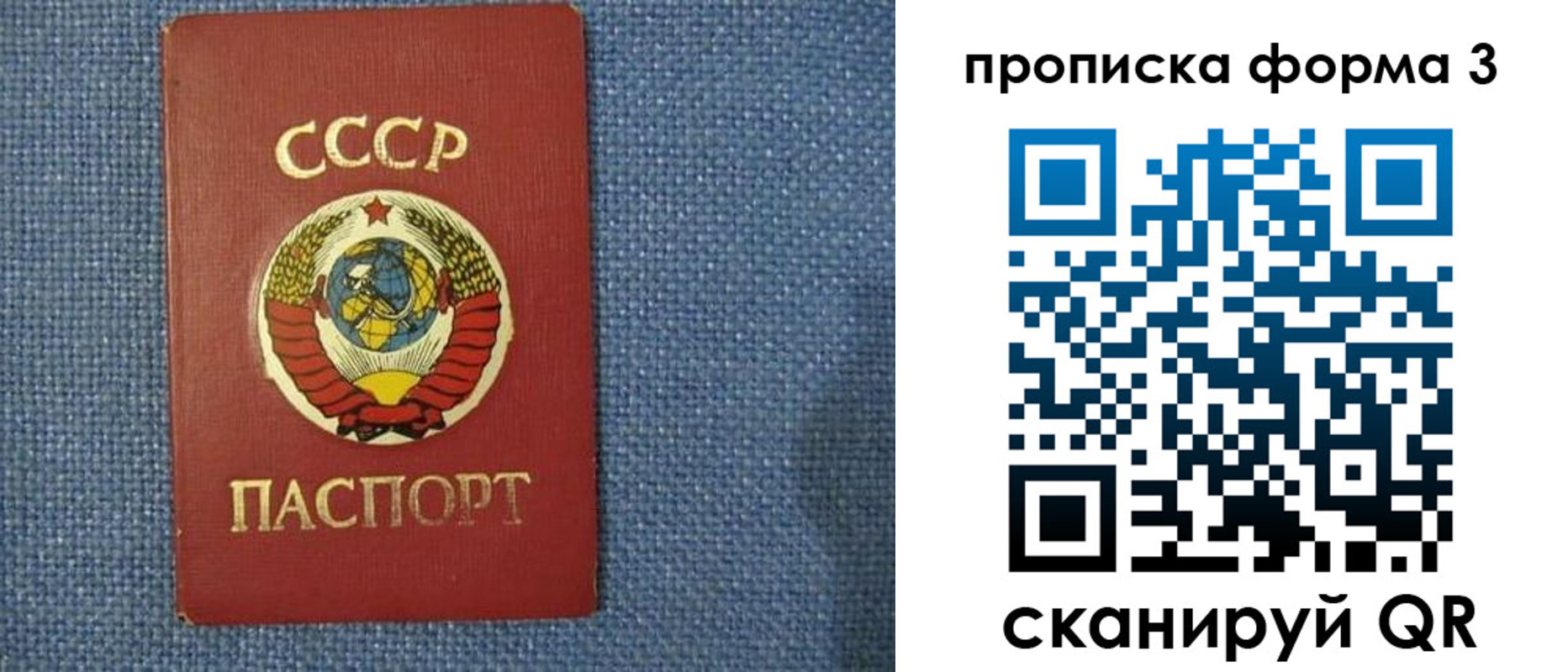 прописка для работы в Краснокаменске