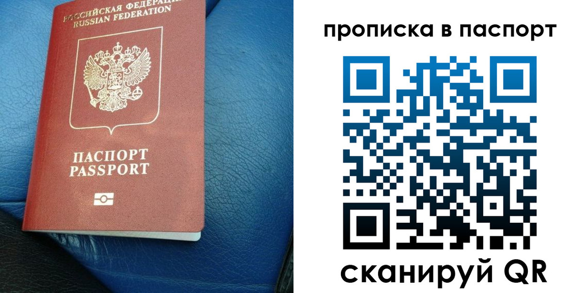 где прописаться в Краснокаменске