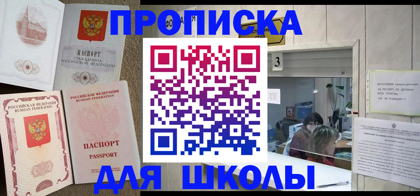 временная регистрация надежно в Краснокаменске