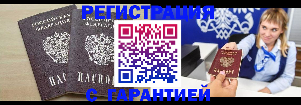 прописка иностранных граждан в Краснокаменске